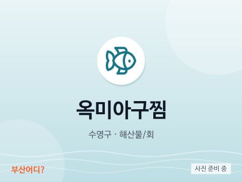 Agujjim Ongmi