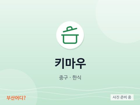 키마우