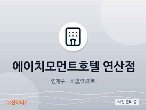 Khách sạn H.moment Yeonsan