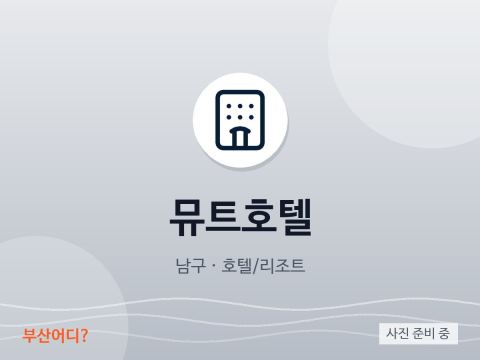 Khách sạn Mute