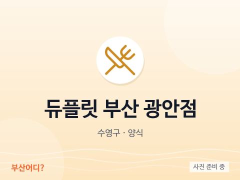 Duplit Busan Gwangan