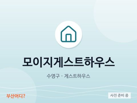 Moiji Guesthouse
