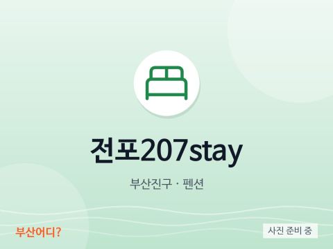 Jeonpo 207 Stay