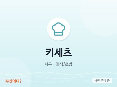 Kisetsu日料店