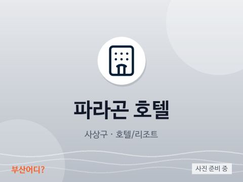 Khách sạn Paragon