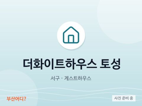 The White House Toseong