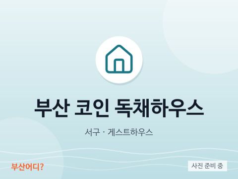 Busan Coin – nhà nguyên căn