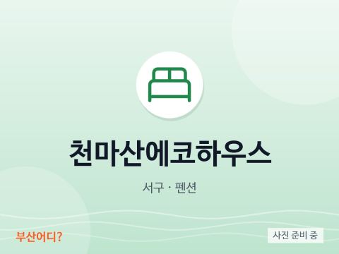 Cheonmasan Eco House