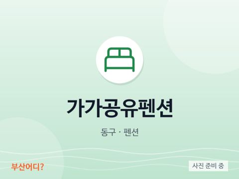 Nhà nghỉ chia sẻ Gaga