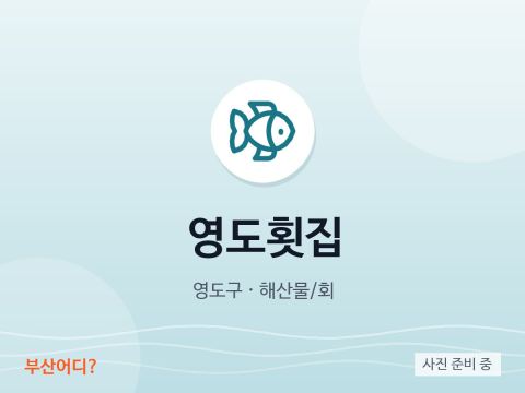 Nhà hàng gỏi cá Yeongdo