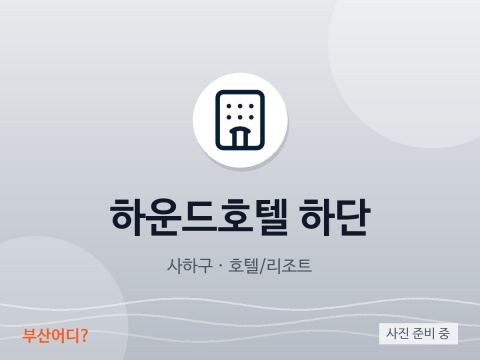 Khách sạn Hound Hadan