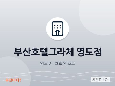 Busan Hotel Grache Yeongdo