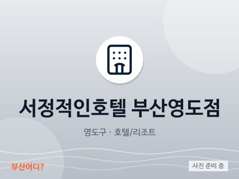 Khách sạn Trữ Tình Busan Yeongdo