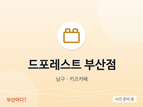 D'Forest Busan