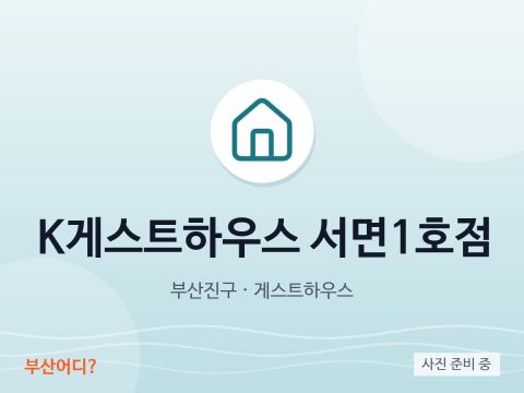K Guesthouse Seomyeon No. 1