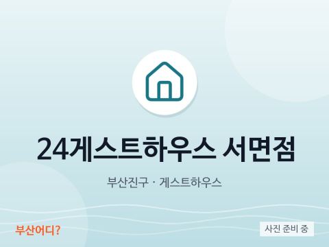 Nhà khách 24 Seomyeon