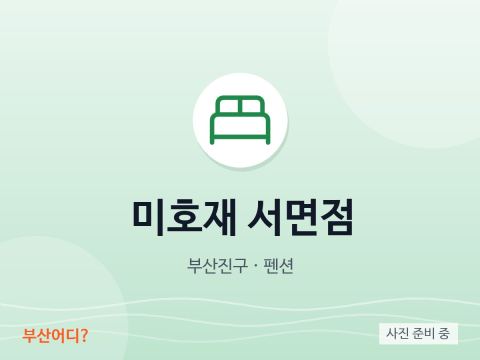 Mihojae Seomyeon