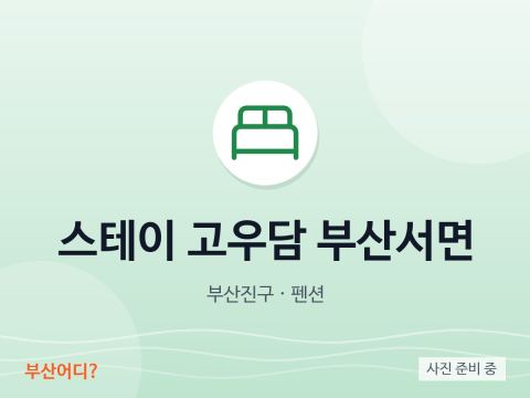 Stay Goudam Busan Seomyeon
