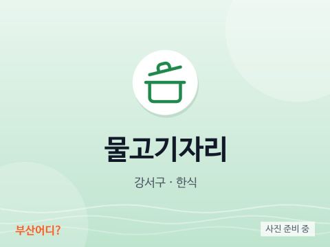 물고기자리