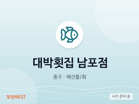 Daebak Raw Fish Restaurant Nampo