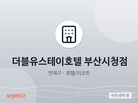Khách sạn W Stay Tòa thị chính Busan