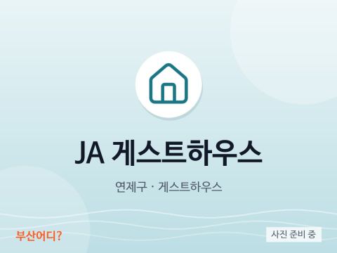 JA Guesthouse