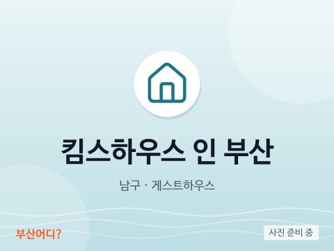 Kim's House in Busan