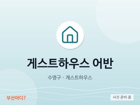Guesthouse Urban