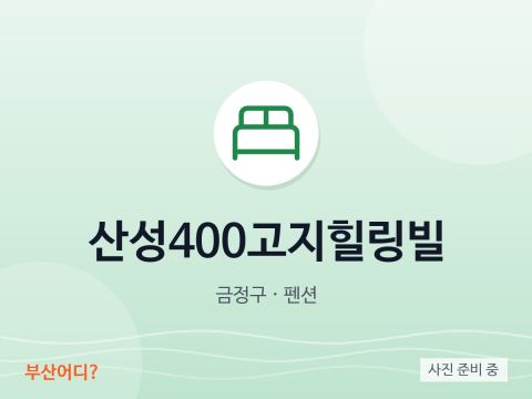 Sanseong Colina 400 Healing Ville