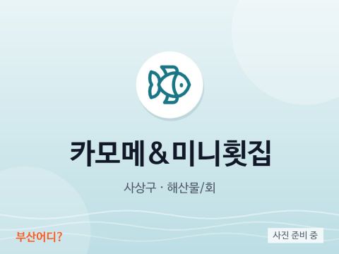 Nhà hàng gỏi cá Kamome & Mini