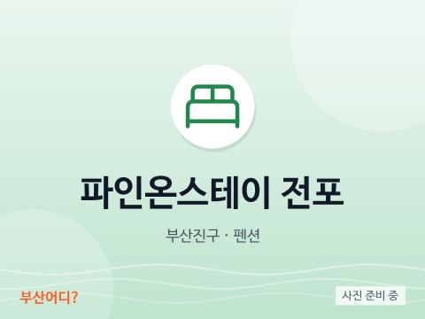 Fine On Stay Jeonpo