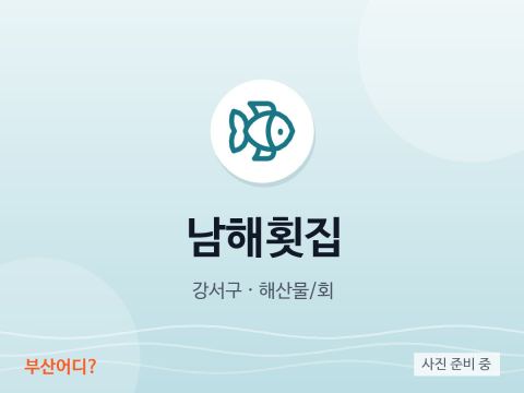 Nhà hàng gỏi cá Namhae