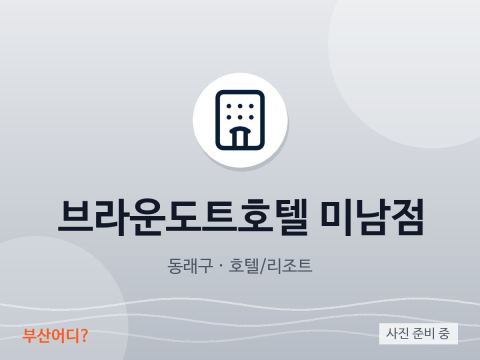 Khách sạn Brown Dot Minam