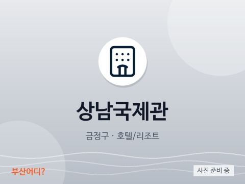 Sangnam International House