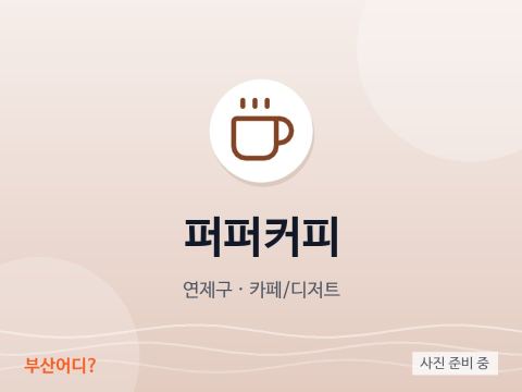 Perper Coffee