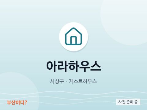 Ara House