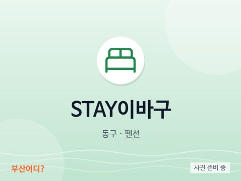 STAY Ibagu