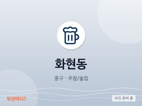 Hwahyeon-dong