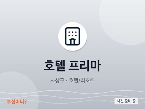 Khách sạn Prima