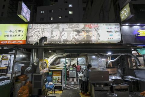송정3대국밥