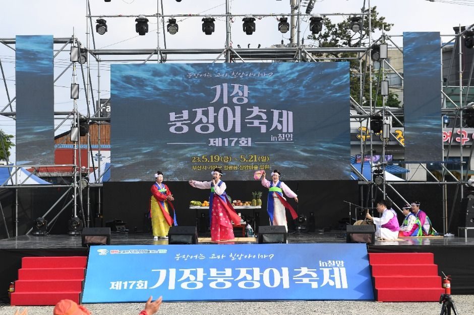 기장붕장어축제in칠암