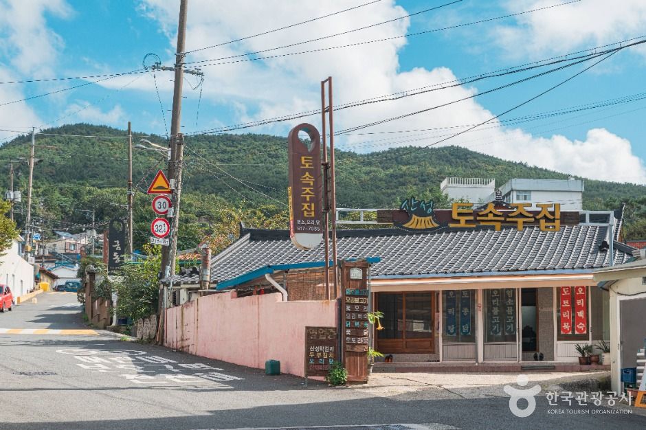 金正山城村美食村