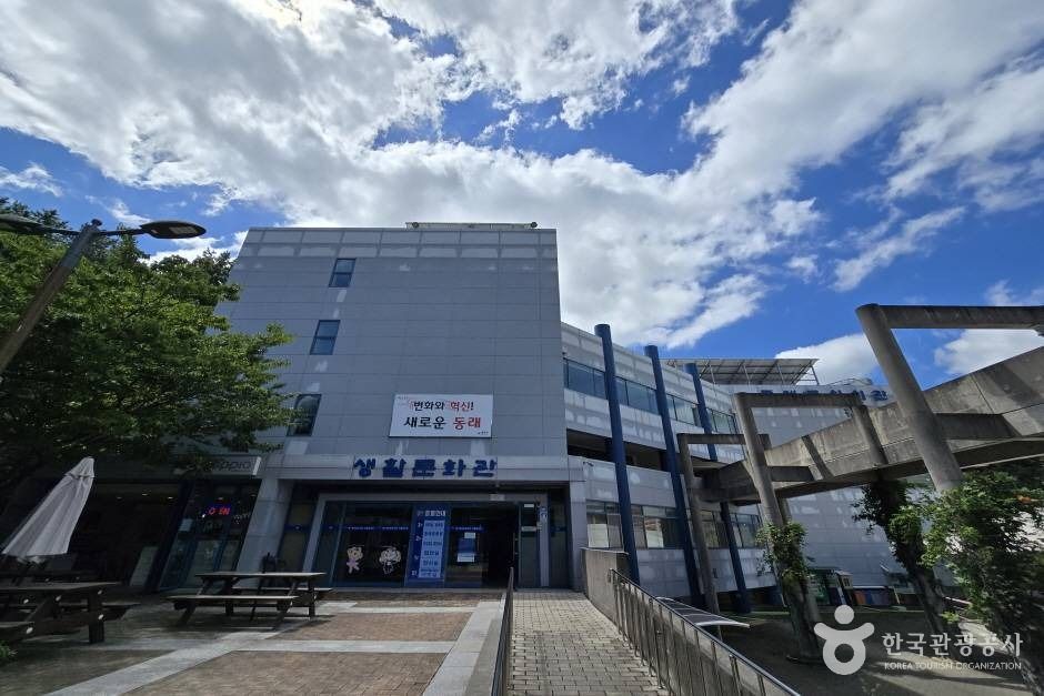 동래문화원