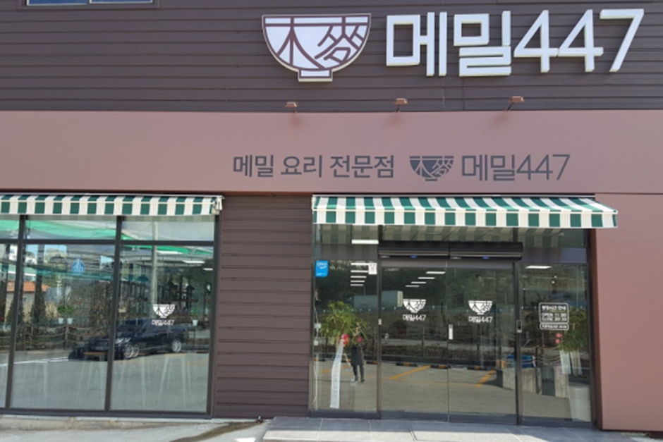 메밀447