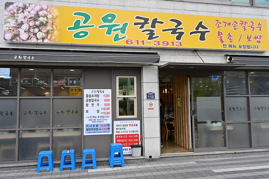 公园拌面