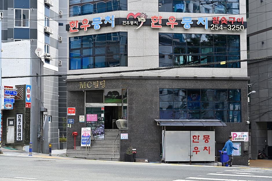 ハンウムンチ