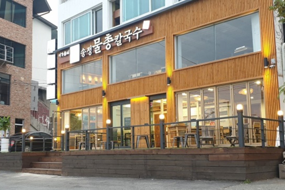 송정물총칼국수