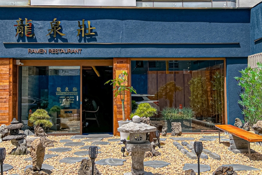 류센소 본점