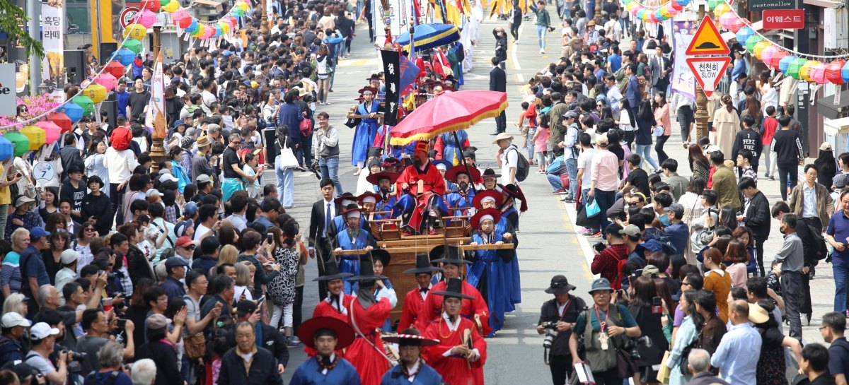 조선통신사축제