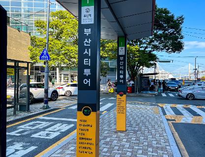 부산시티투어 버스 그린라인 코스! 하루 만에 부산 여행하는 방법!